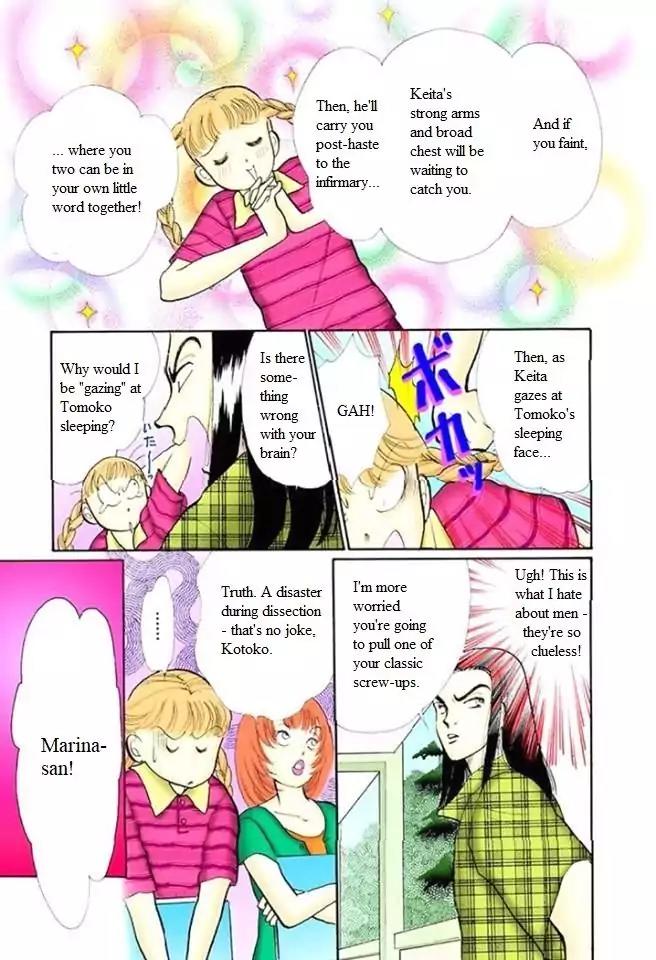 Itazura na Kiss Chapter 57 page 13 - Chapter 57