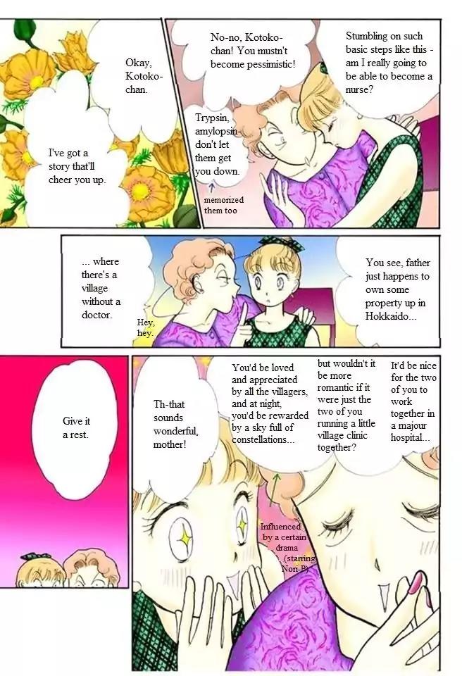 Itazura na Kiss Chapter 57 page 3 - Chapter 57