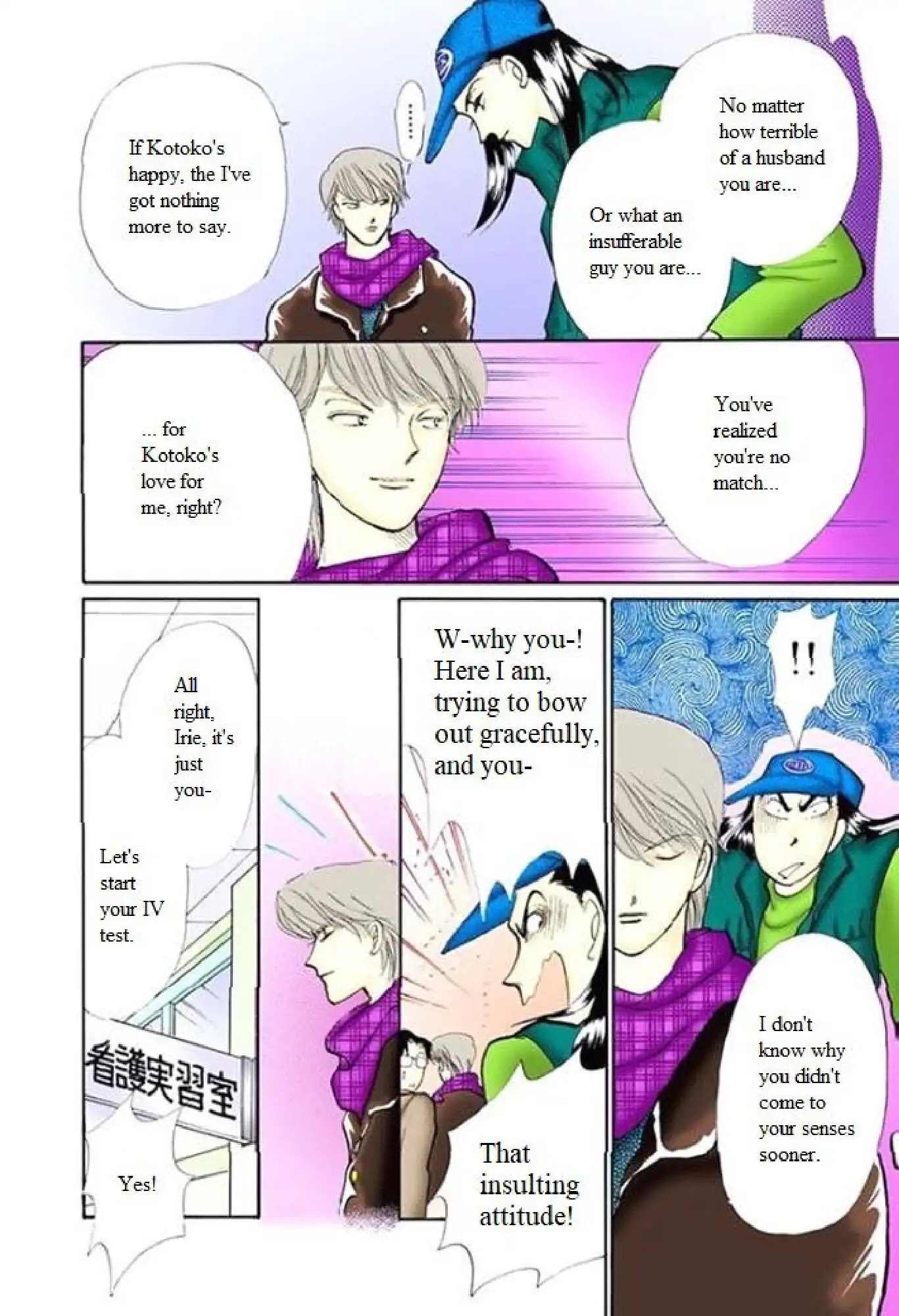 Itazura na Kiss Chapter 62 page 38 - Chapter 62