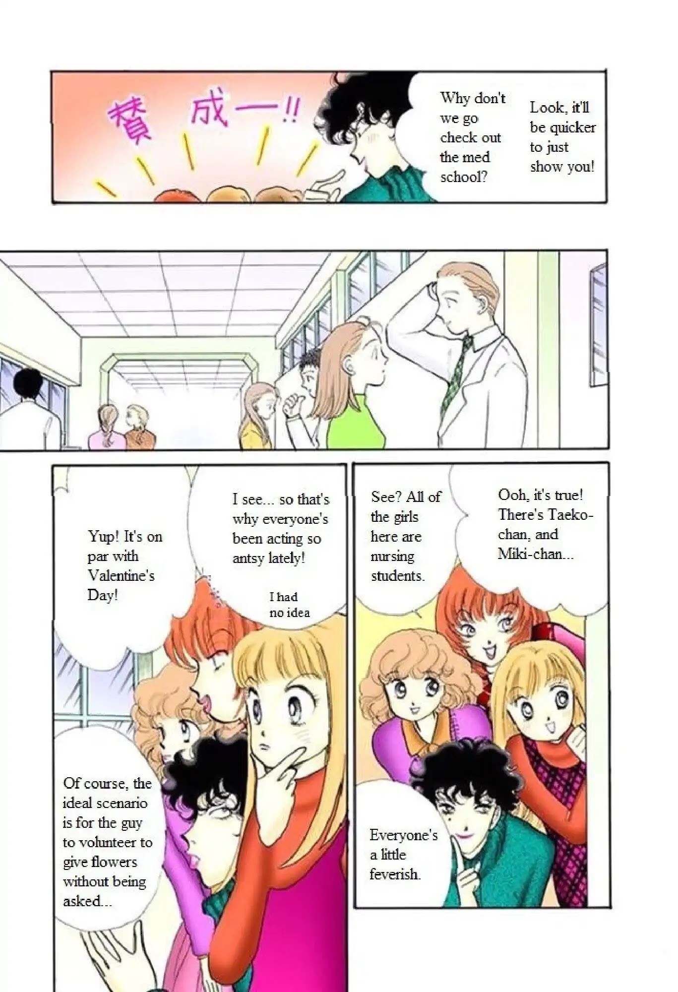 Itazura na Kiss Chapter 63 page 5 - Chapter 63