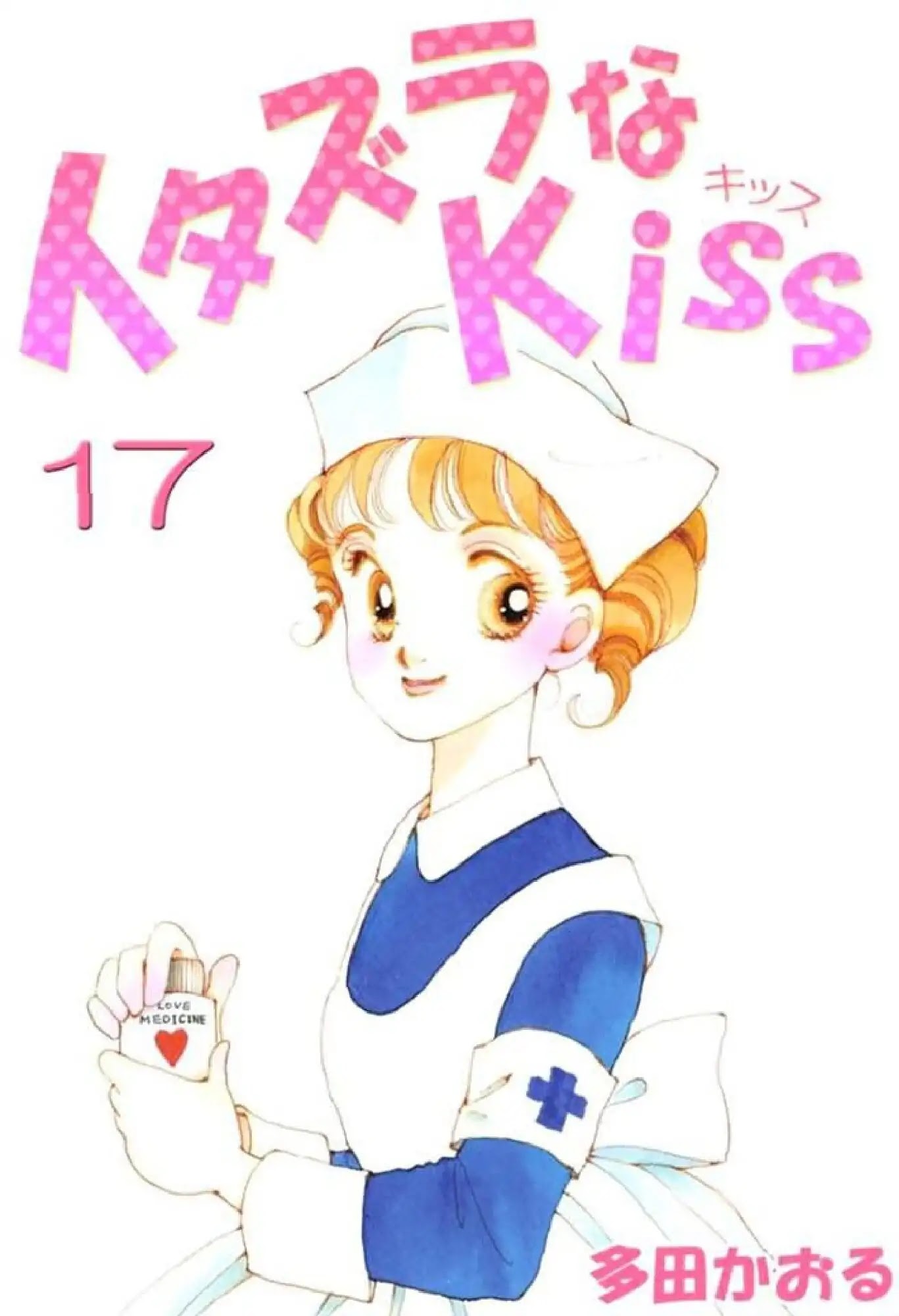 Itazura na Kiss Chapter 64 page 1 - Chapter 64