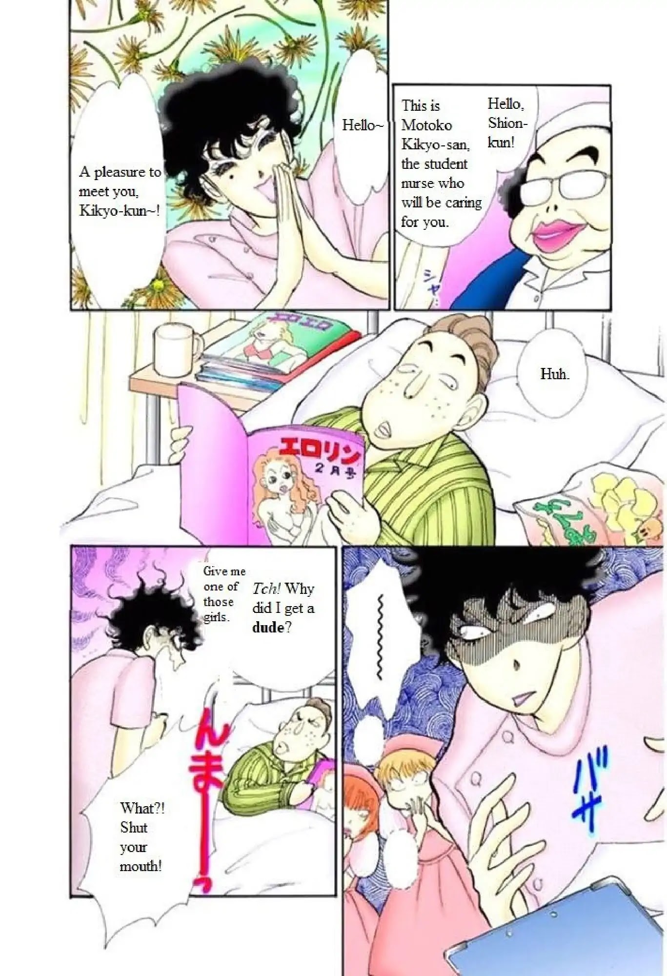 Itazura na Kiss Chapter 64 page 16 - Chapter 64