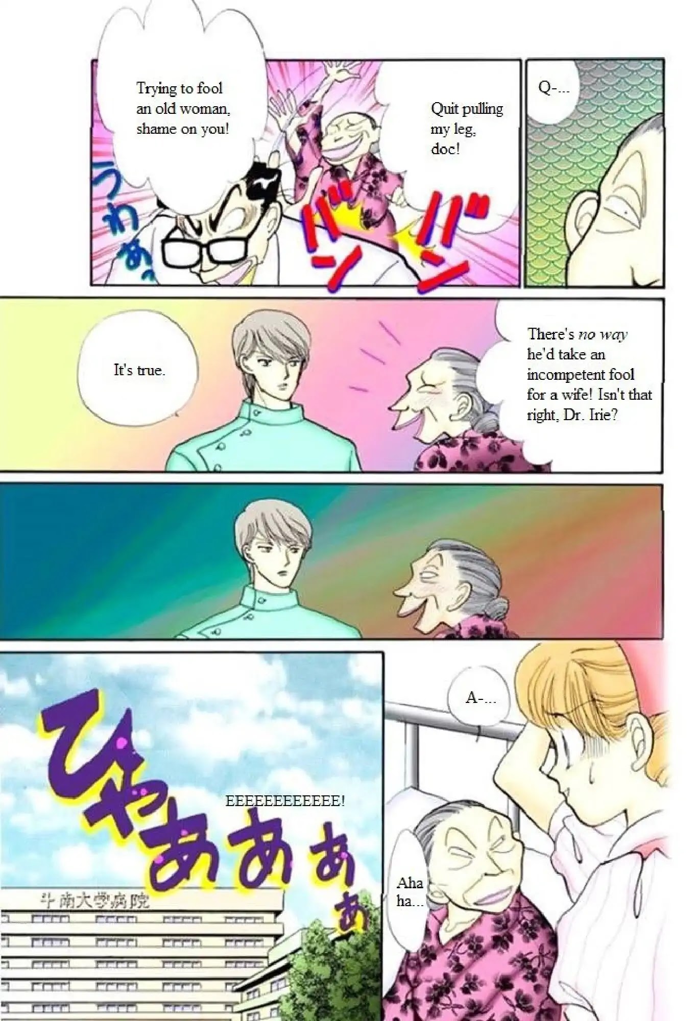 Itazura na Kiss Chapter 64 page 39 - Chapter 64