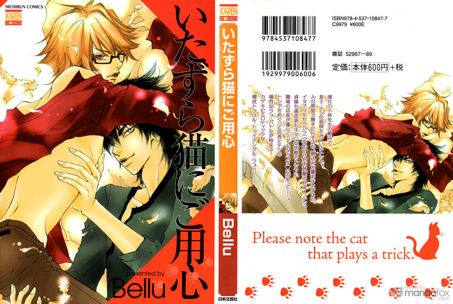Itazura Neko ni Goyoujin Chapter 1 page 1 - Chapter 1