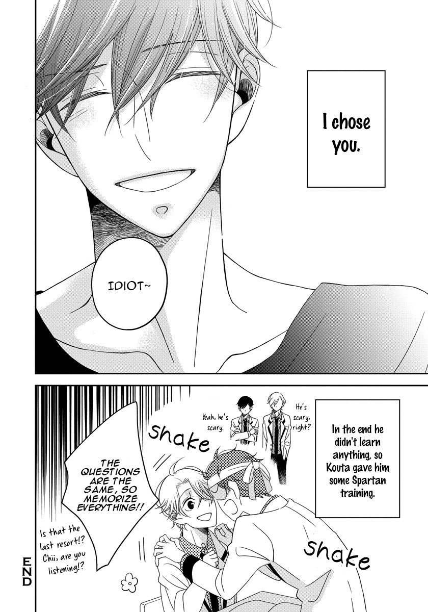 Itazurakko no Seifukuron Chapter 4.5 page 16 - Chapter 4.5