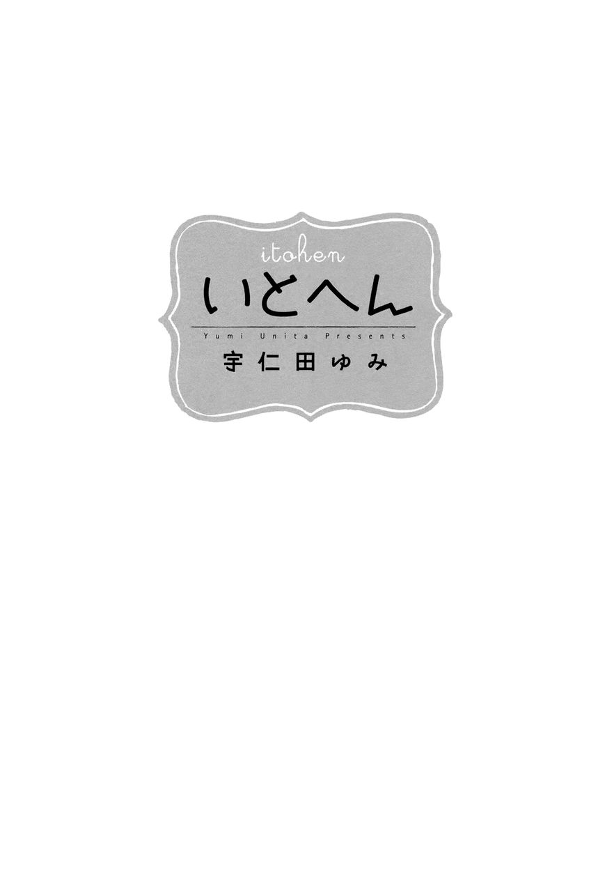 Itohen Chapter 1 page 4 - Chapter 1 : Stitch 1