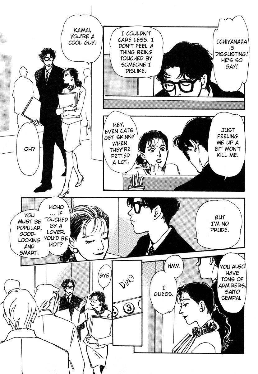 Itoko Doushi Chapter 2 page 16 - Chapter 2