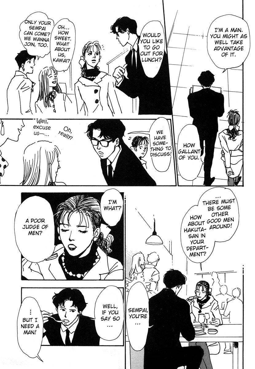 Itoko Doushi Chapter 3 page 12 - Chapter 3