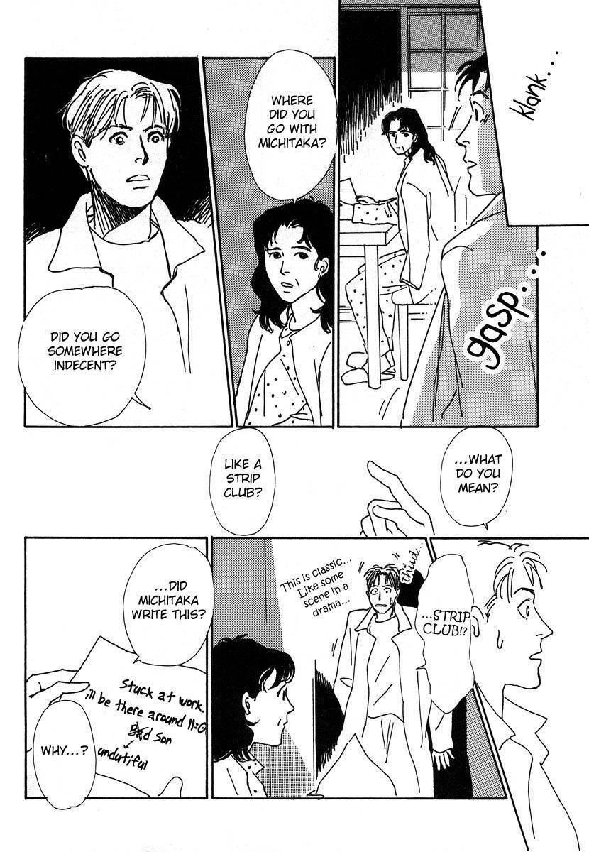 Itoko Doushi Chapter 3 page 23 - Chapter 3