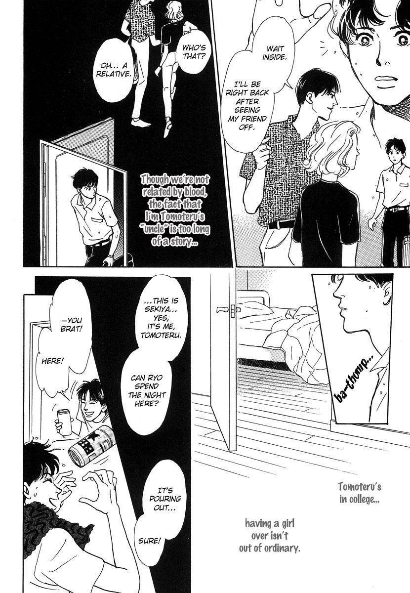 Itoko Doushi Chapter 5 page 17 - Chapter 5
