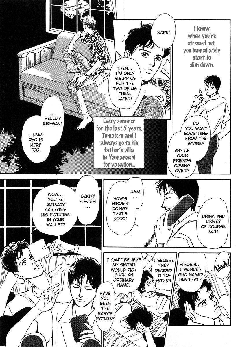 Itoko Doushi Chapter 5 page 6 - Chapter 5