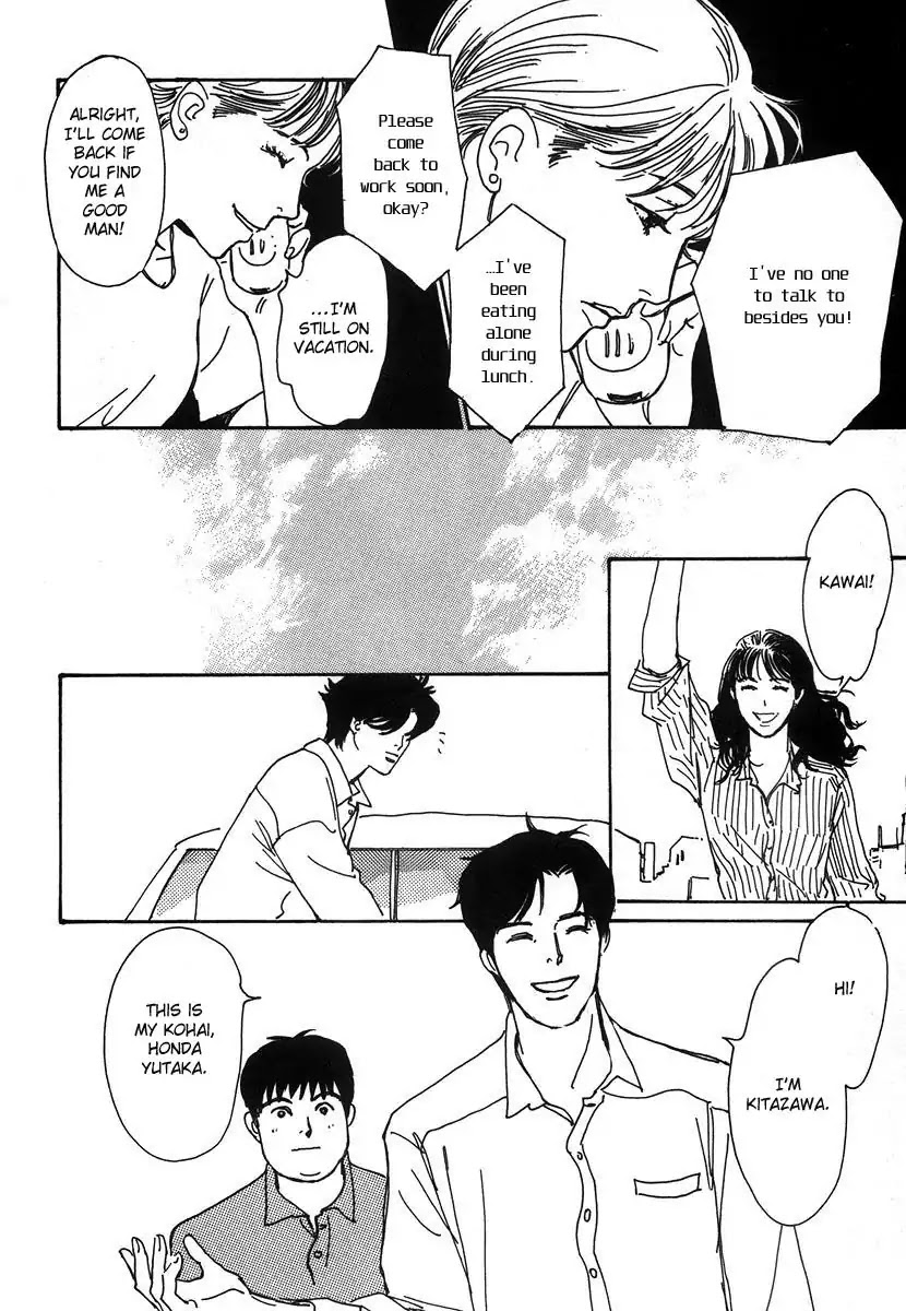 Itoko Doushi Chapter 6.5 page 3 - Chapter 6.5