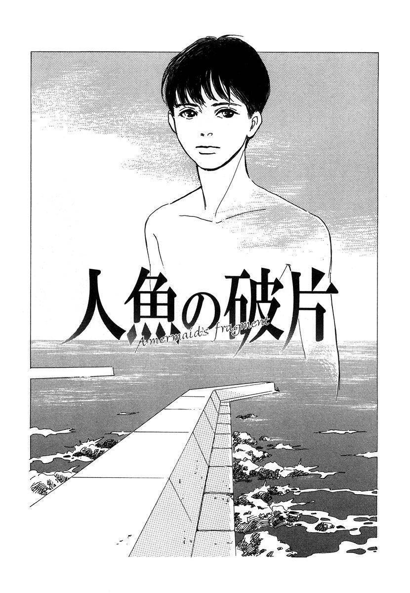 Itoko Doushi Chapter 6 page 2 - Chapter 6