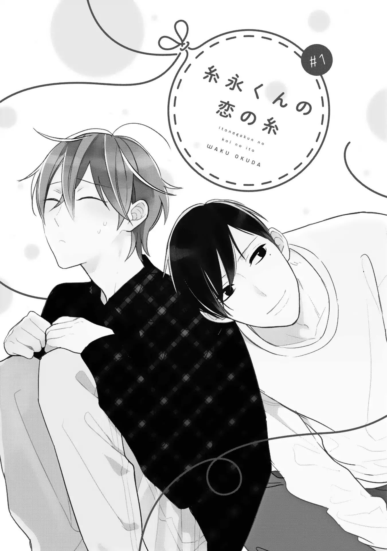 Itonaga-kun no Koi no Ito Chapter 1 page 8 - Chapter 1