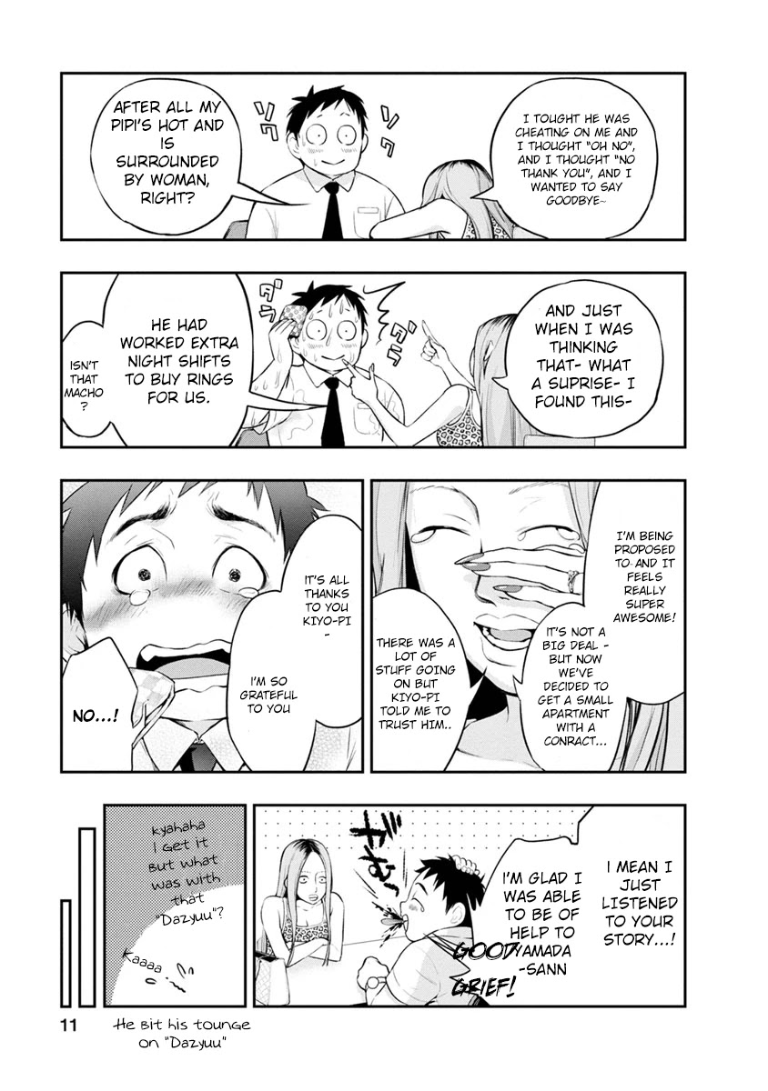 Itonami itonamezu Chapter 1 page 12 - Chapter 1: Now it’s time to decide