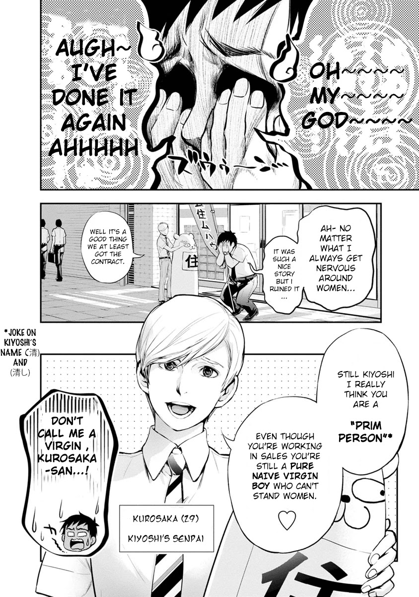 Itonami itonamezu Chapter 1 page 13 - Chapter 1: Now it’s time to decide