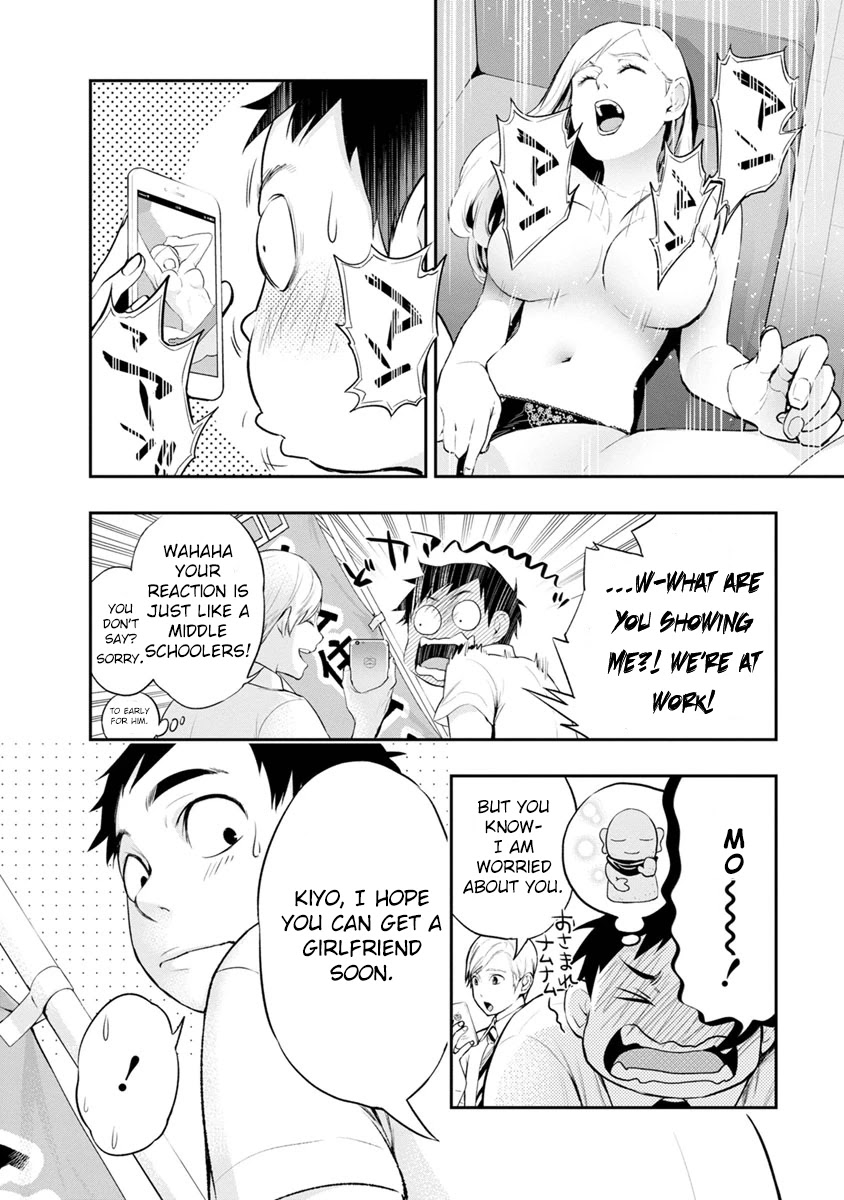 Itonami itonamezu Chapter 1 page 15 - Chapter 1: Now it’s time to decide