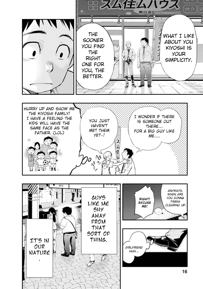 Itonami itonamezu Chapter 1 page 17 - Chapter 1: Now it’s time to decide
