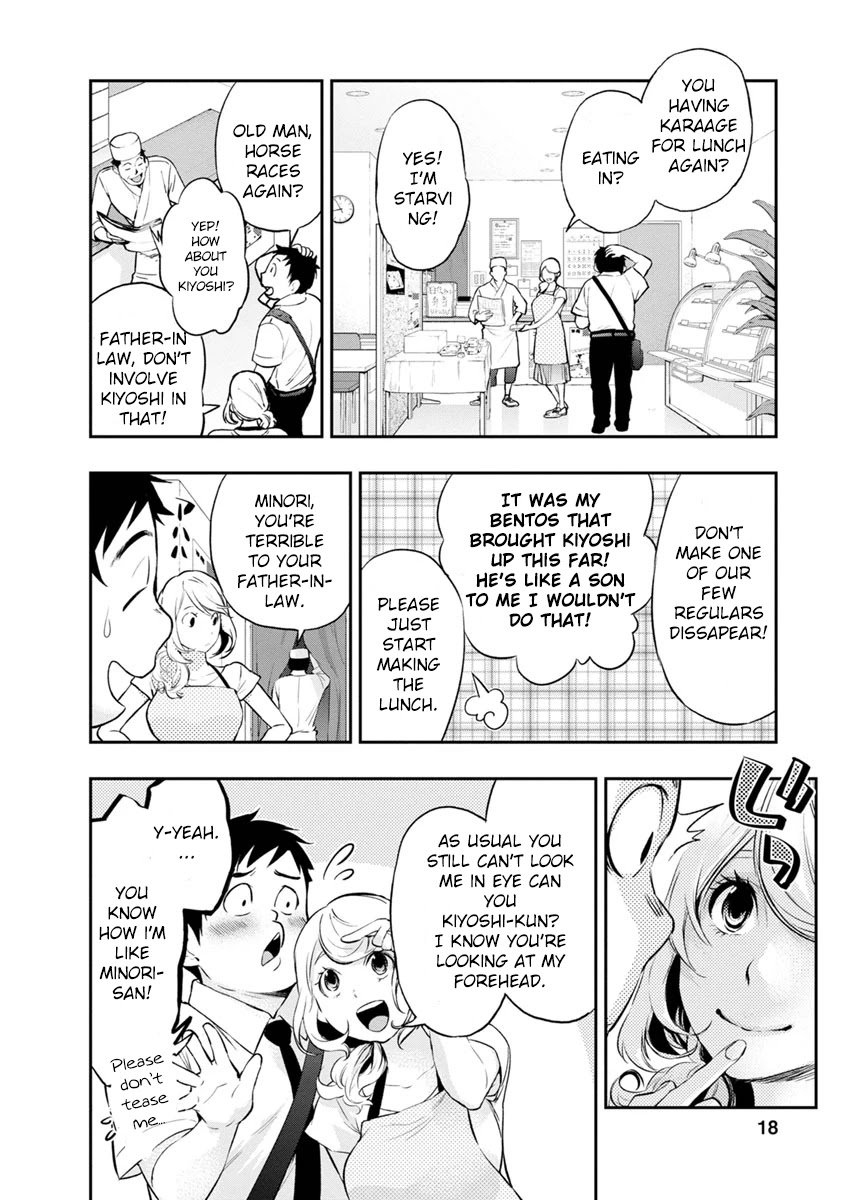 Itonami itonamezu Chapter 1 page 19 - Chapter 1: Now it’s time to decide