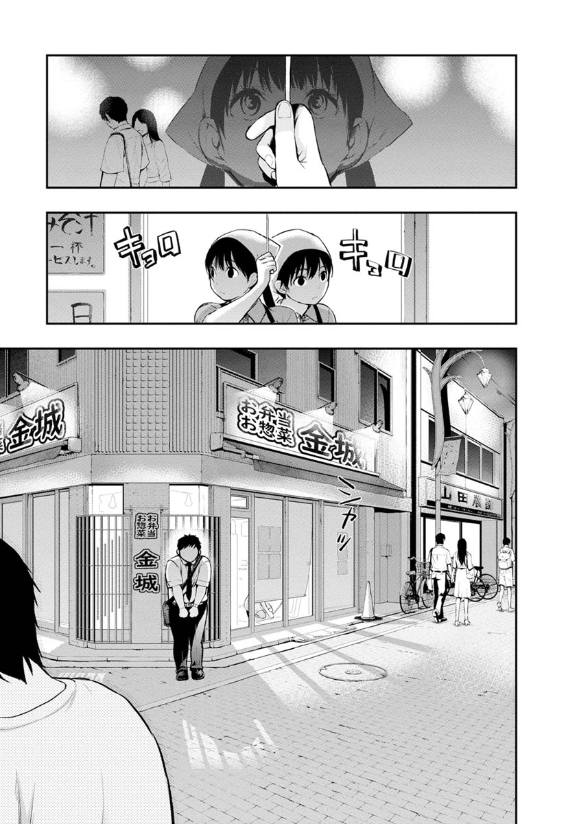 Itonami itonamezu Chapter 1 page 34 - Chapter 1: Now it’s time to decide