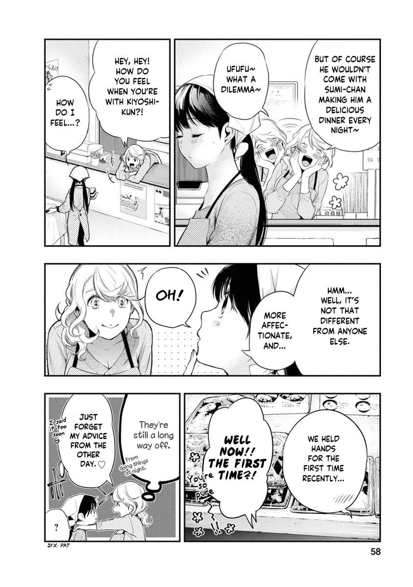 Itonami itonamezu Chapter 10 page 17 - Chapter 10