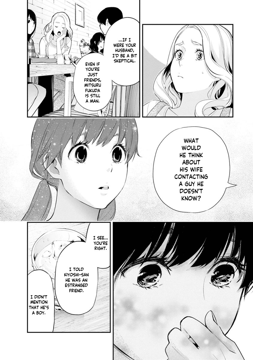 Itonami itonamezu Chapter 12 page 17 - Chapter 12
