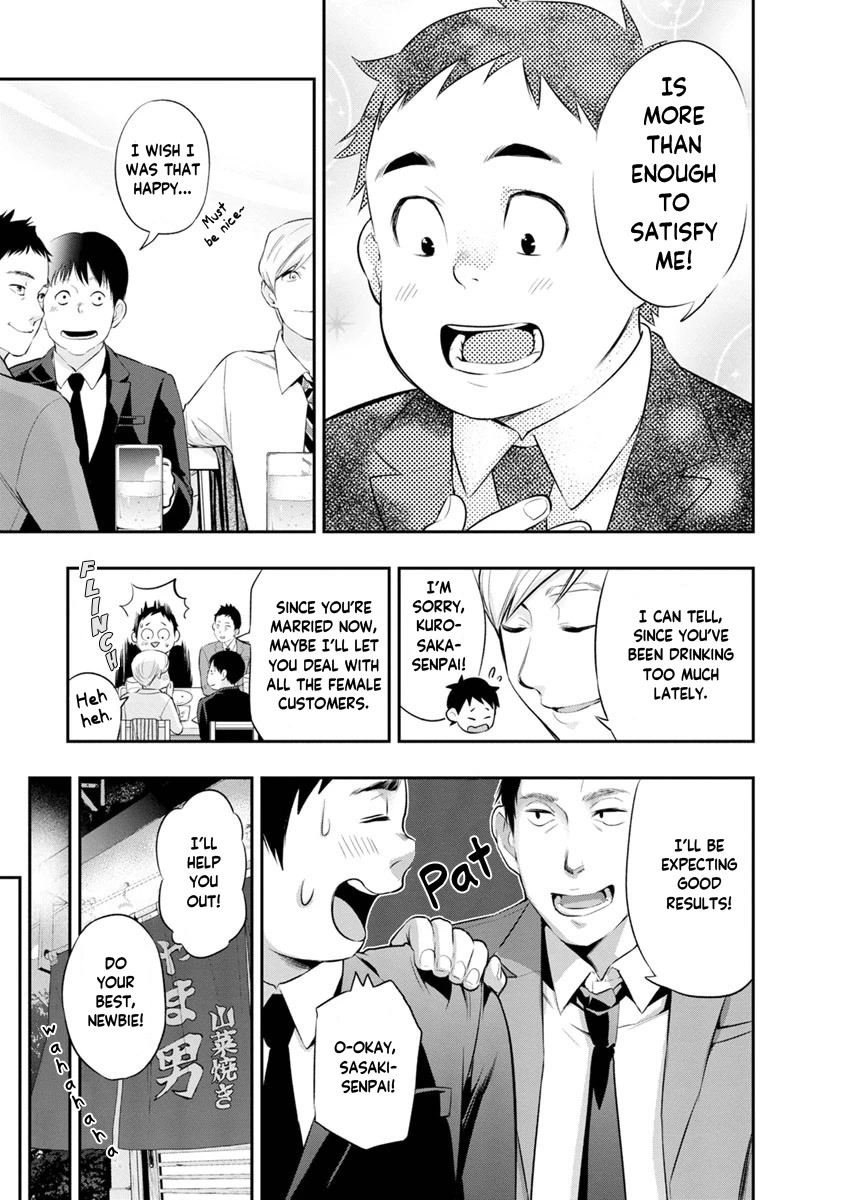 Itonami itonamezu Chapter 12 page 6 - Chapter 12