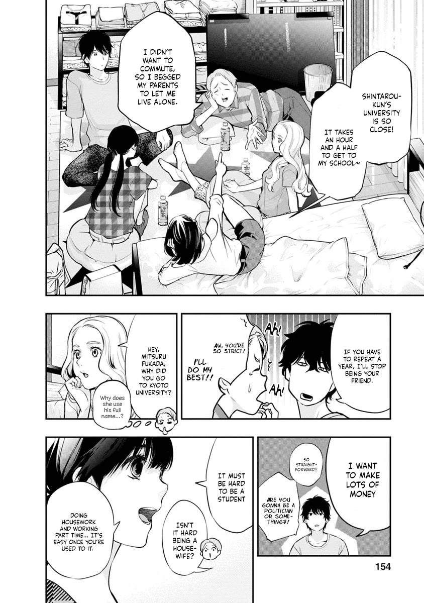 Itonami itonamezu Chapter 15 page 13 - Chapter 15
