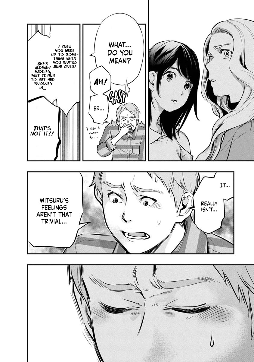 Itonami itonamezu Chapter 16 page 5 - Chapter 16
