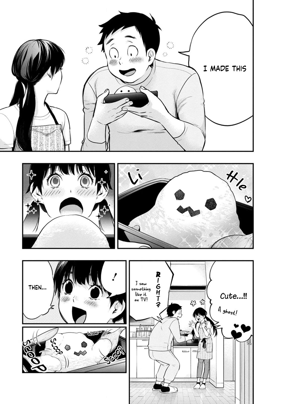 Itonami itonamezu Chapter 17 page 23 - Chapter 17
