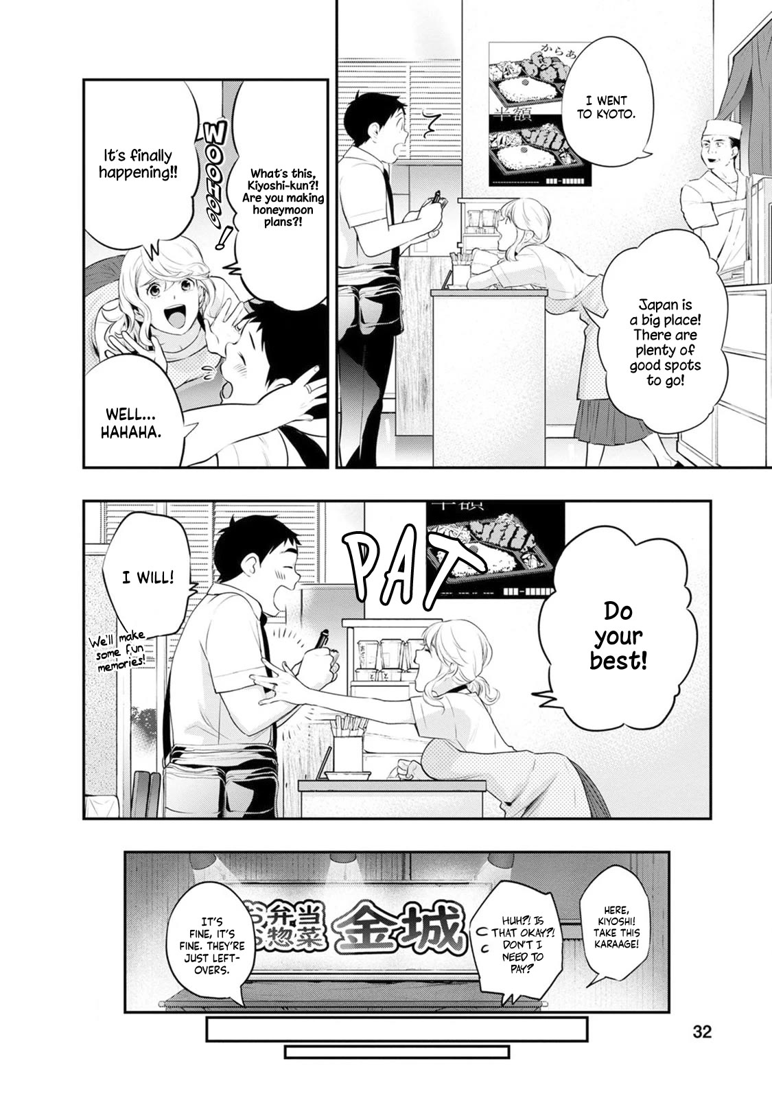 Itonami itonamezu Chapter 18 page 13 - Chapter 18
