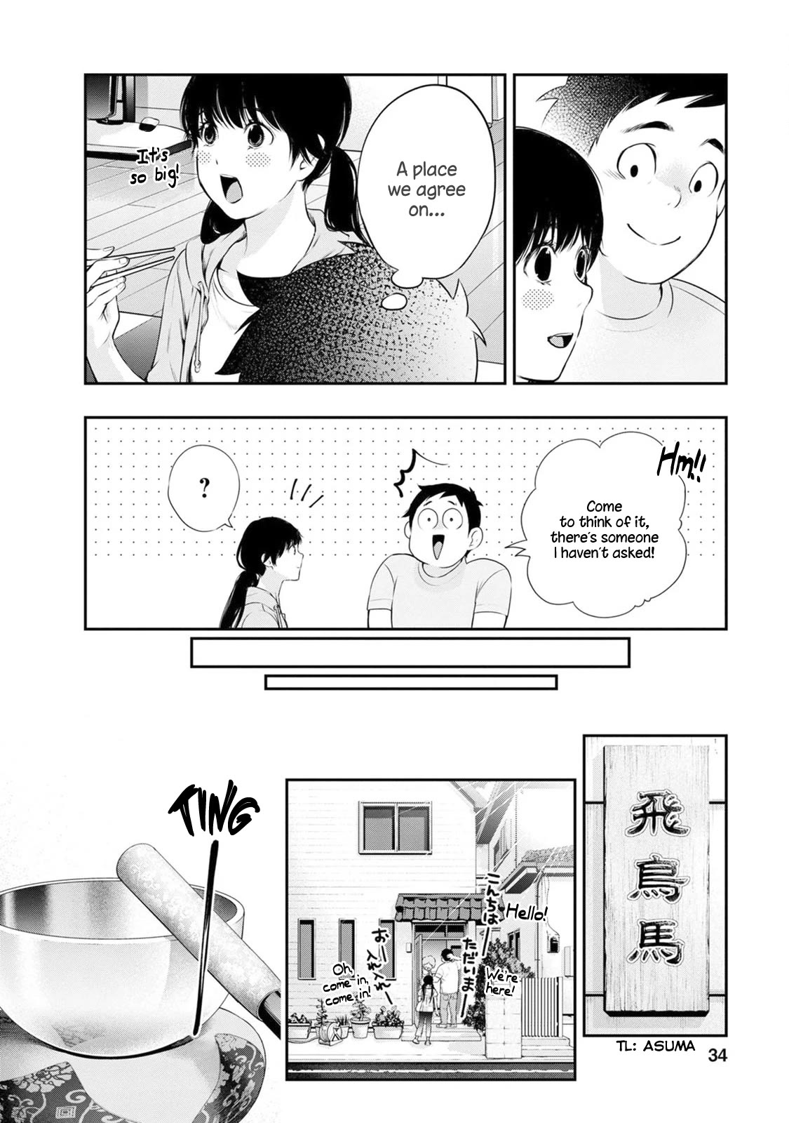 Itonami itonamezu Chapter 18 page 15 - Chapter 18