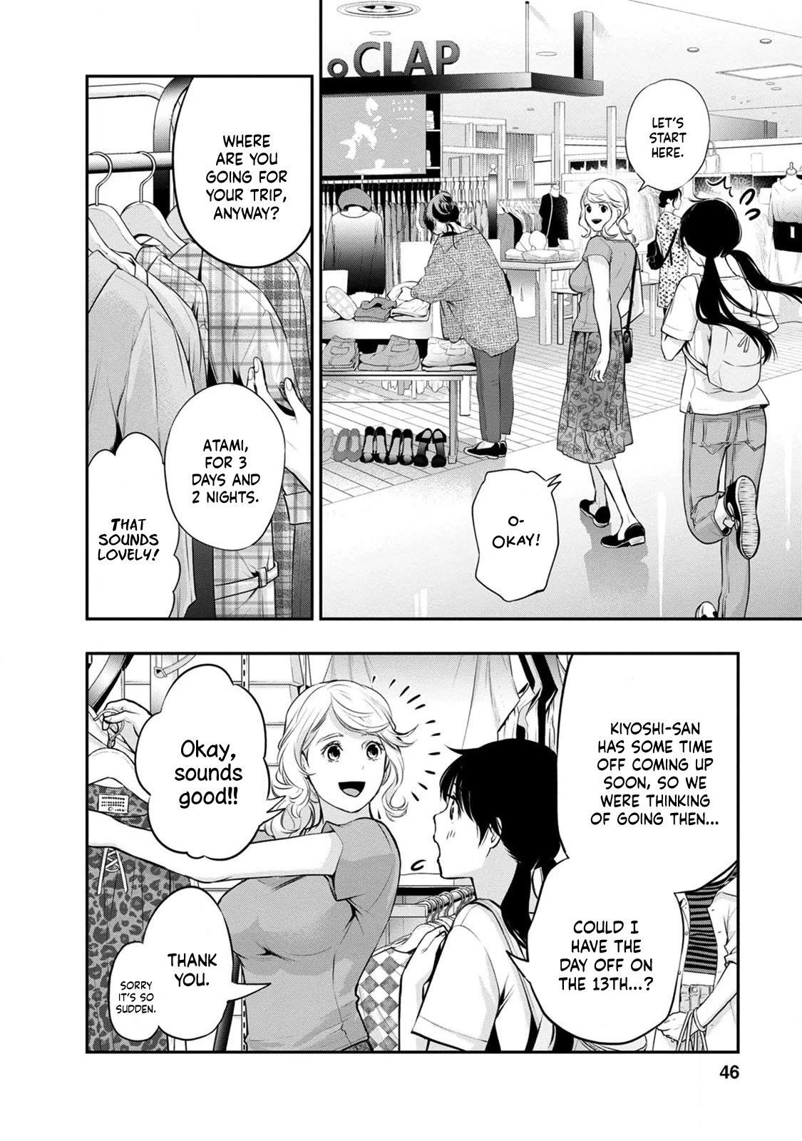 Itonami itonamezu Chapter 19 page 7 - Chapter 19