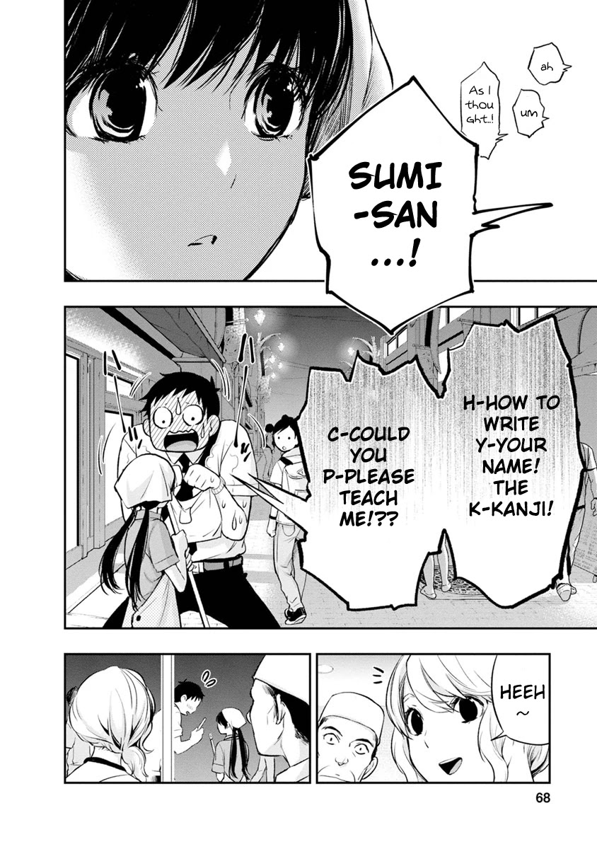 Itonami itonamezu Chapter 2 page 15 - Chapter 2: Beautiful Name