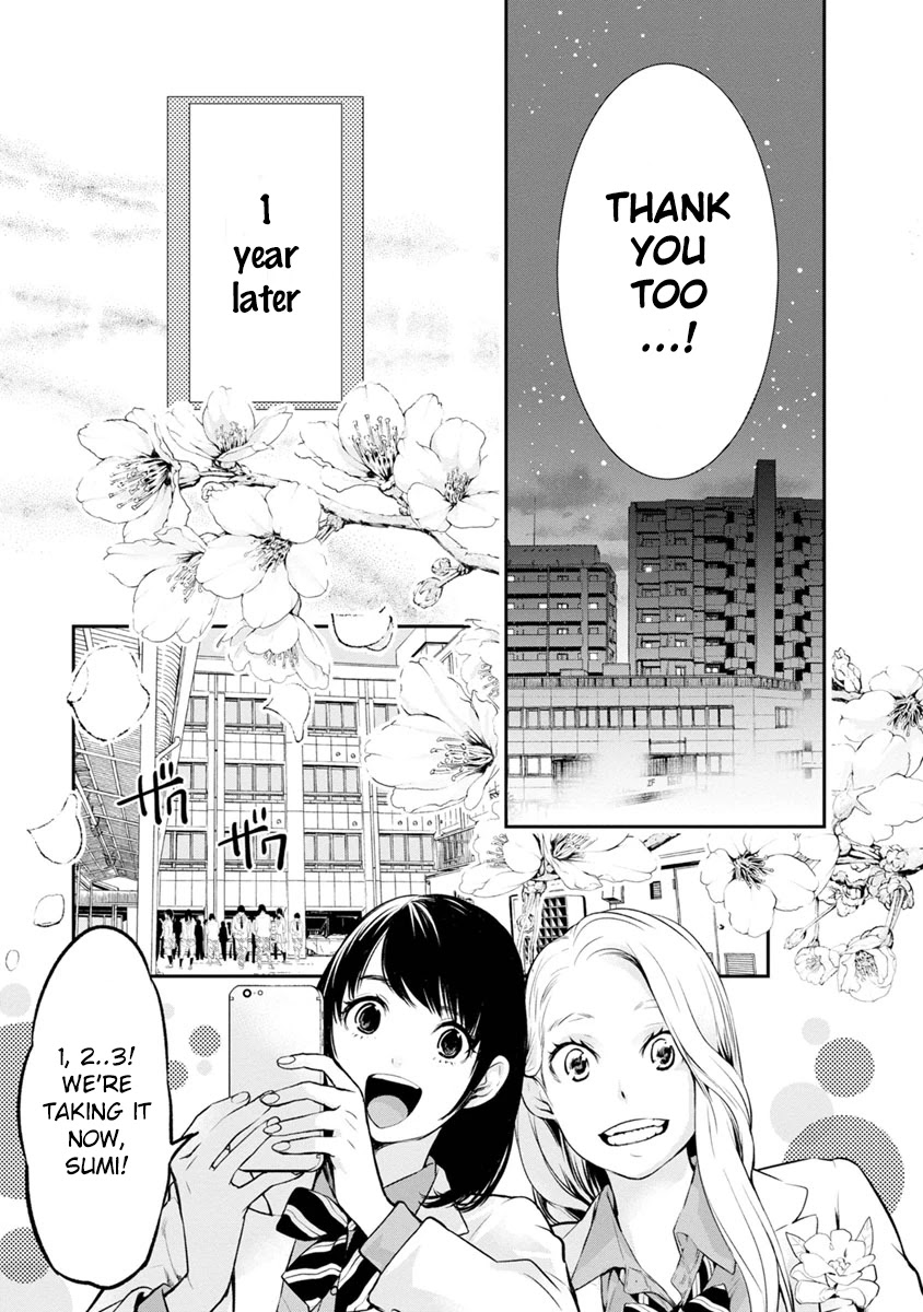 Itonami itonamezu Chapter 2 page 32 - Chapter 2: Beautiful Name