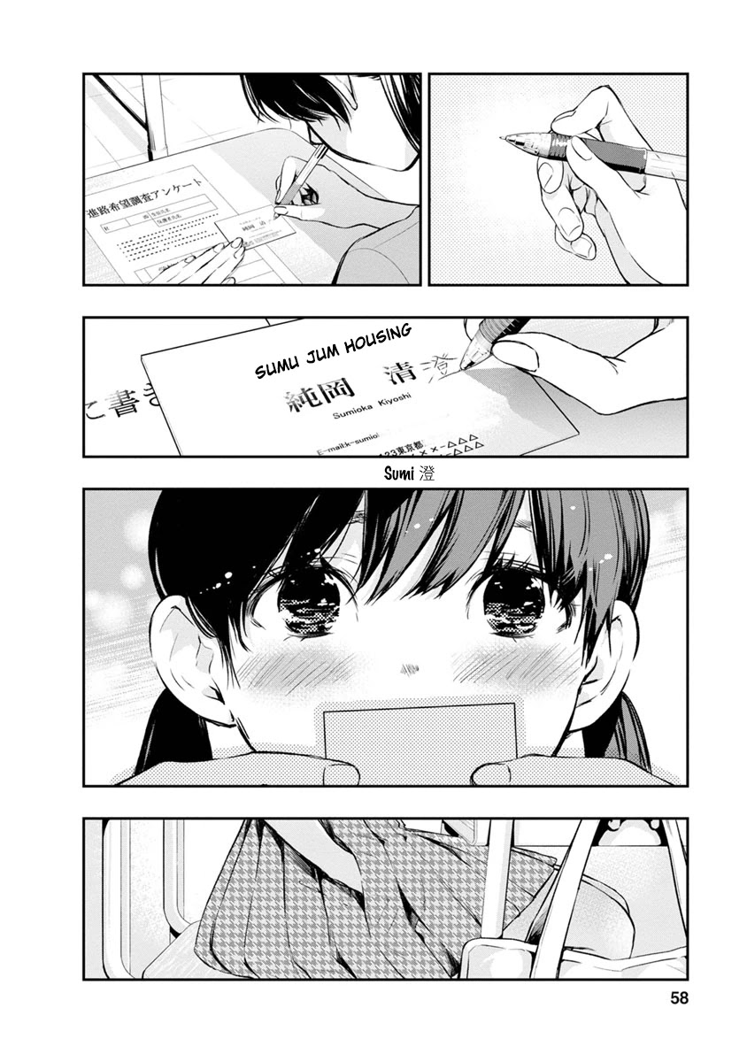 Itonami itonamezu Chapter 2 page 5 - Chapter 2: Beautiful Name
