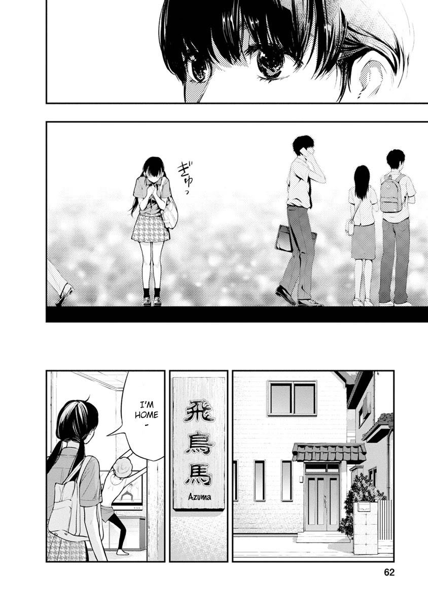 Itonami itonamezu Chapter 2 page 9 - Chapter 2: Beautiful Name