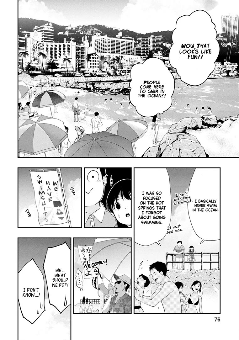 Itonami itonamezu Chapter 20 page 17 - Chapter 20