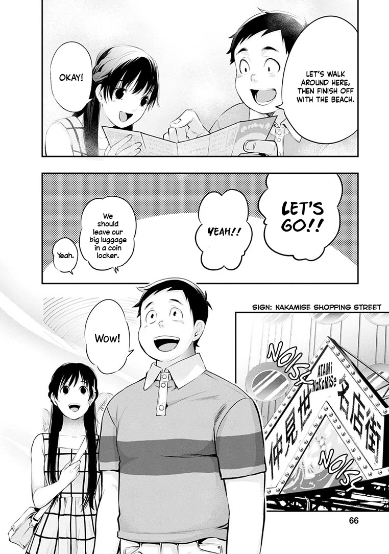 Itonami itonamezu Chapter 20 page 7 - Chapter 20