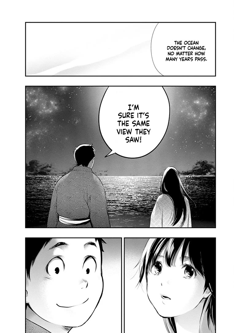 Itonami itonamezu Chapter 21 page 17 - Chapter 21