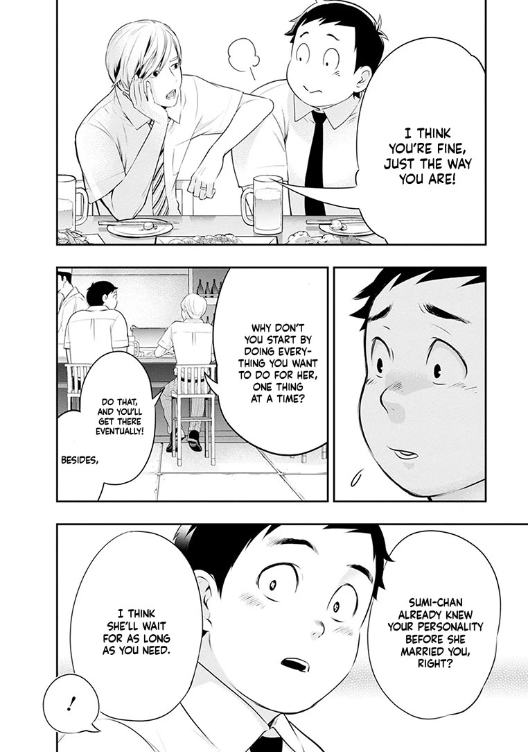 Itonami itonamezu Chapter 23 page 17 - Chapter 23