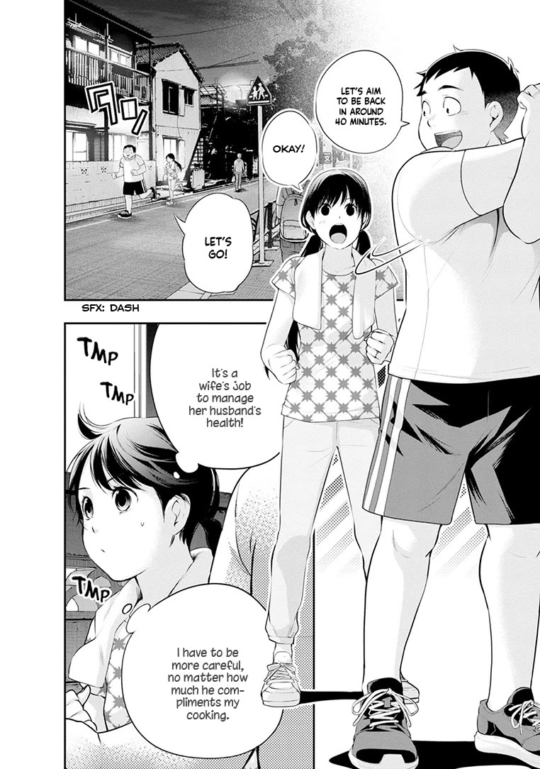 Itonami itonamezu Chapter 24 page 11 - Chapter 24