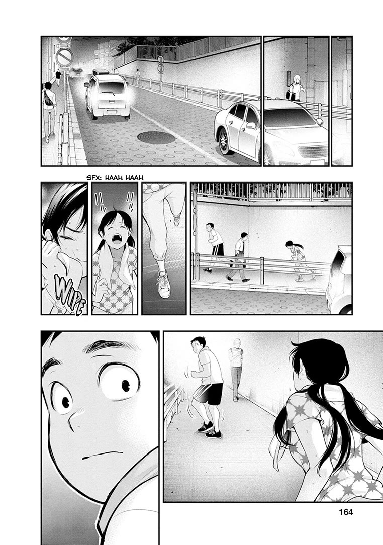 Itonami itonamezu Chapter 24 page 17 - Chapter 24