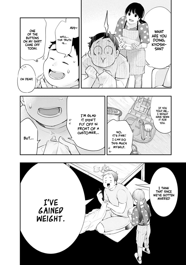 Itonami itonamezu Chapter 24 page 7 - Chapter 24