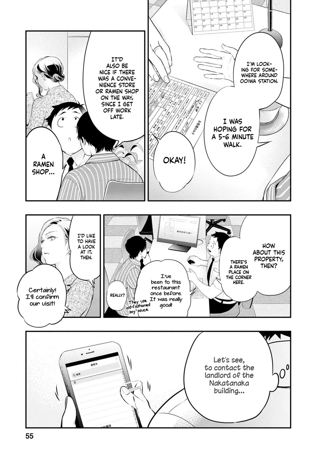 Itonami itonamezu Chapter 28 page 15 - Chapter 28