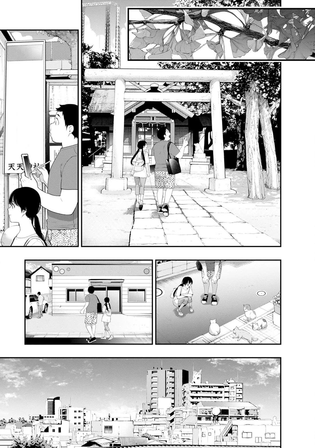 Itonami itonamezu Chapter 28 page 19 - Chapter 28