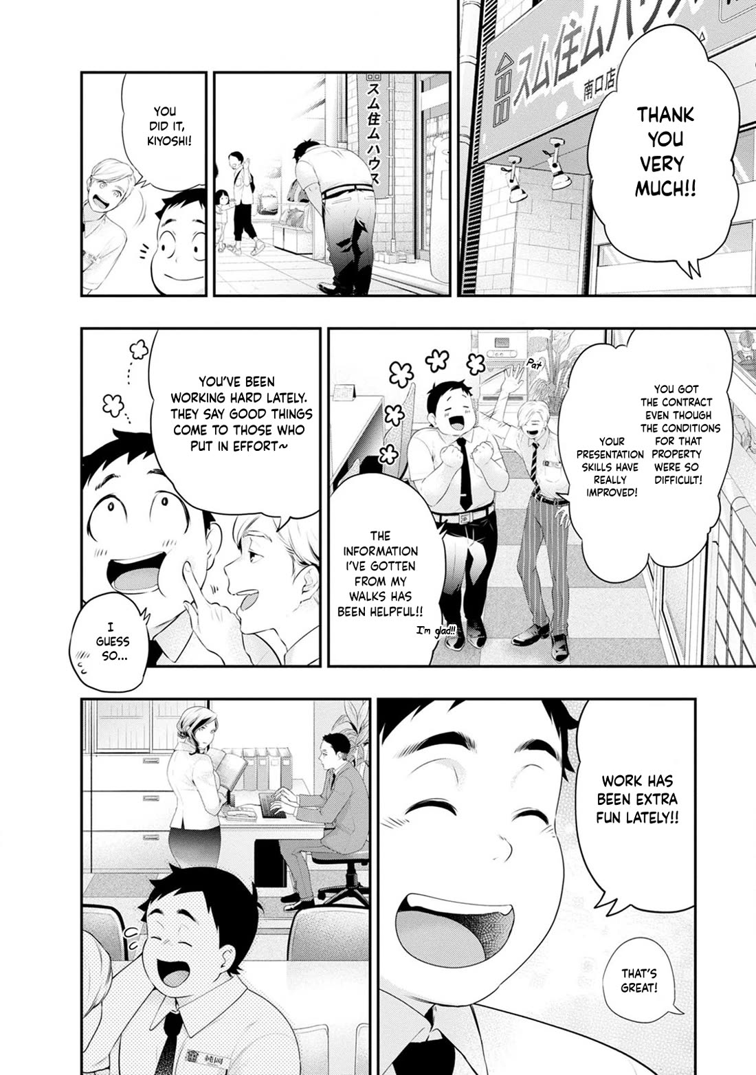 Itonami itonamezu Chapter 30 page 14 - Chapter 30