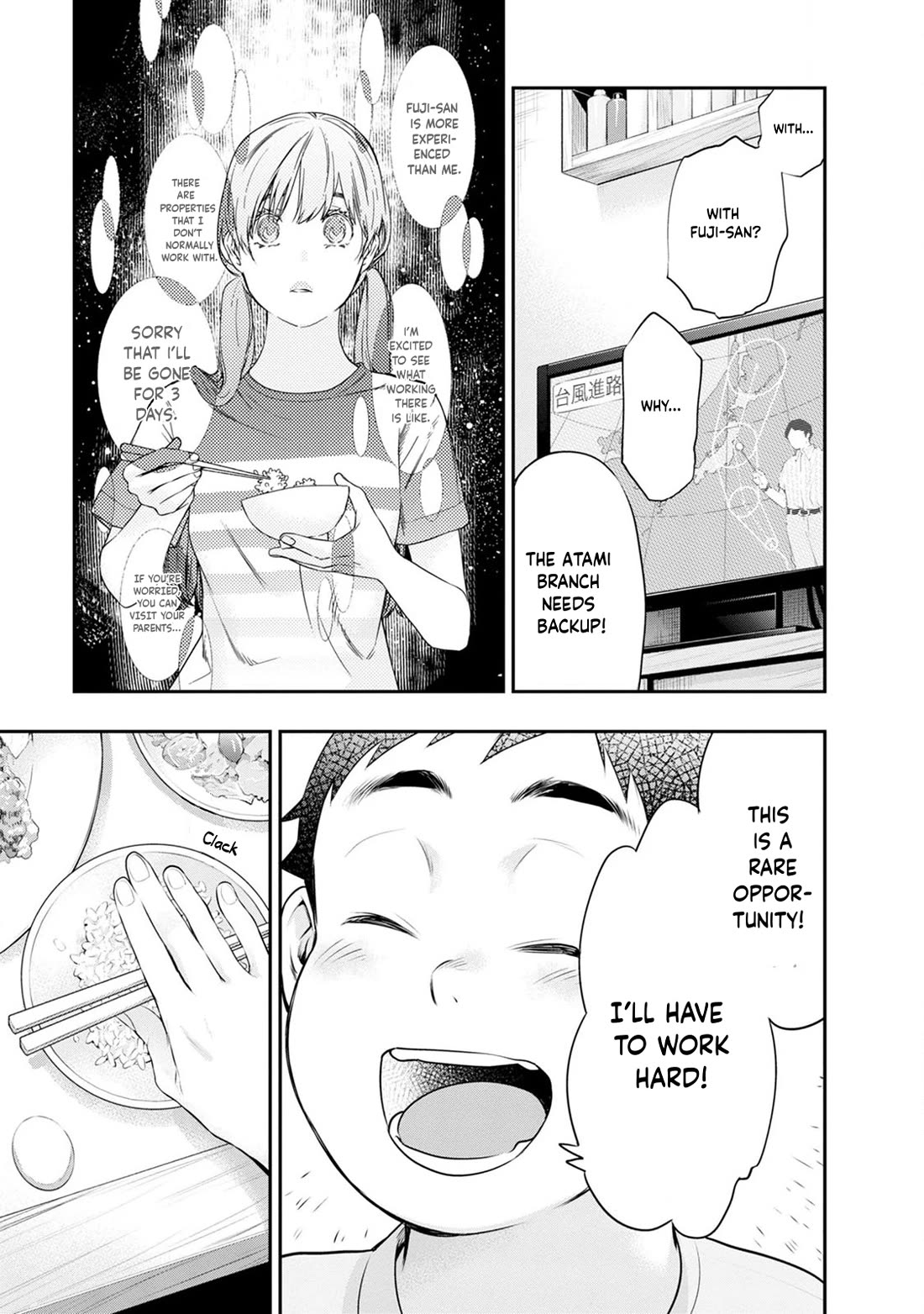 Itonami itonamezu Chapter 30 page 19 - Chapter 30