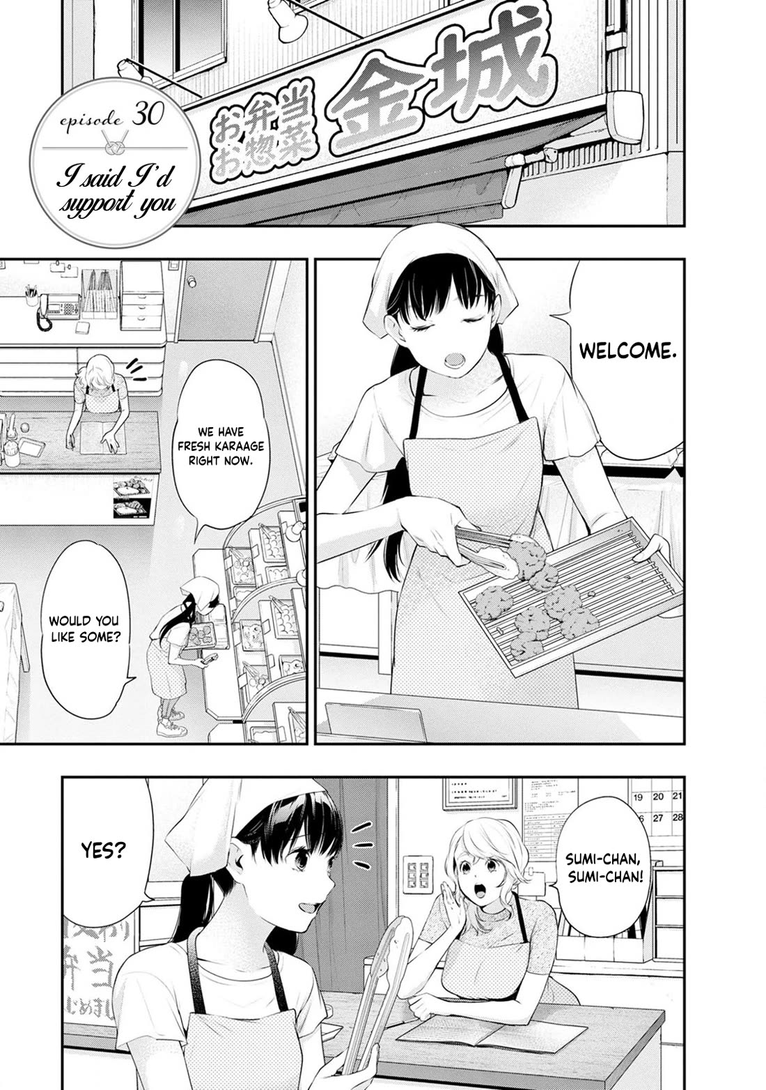 Itonami itonamezu Chapter 30 page 3 - Chapter 30