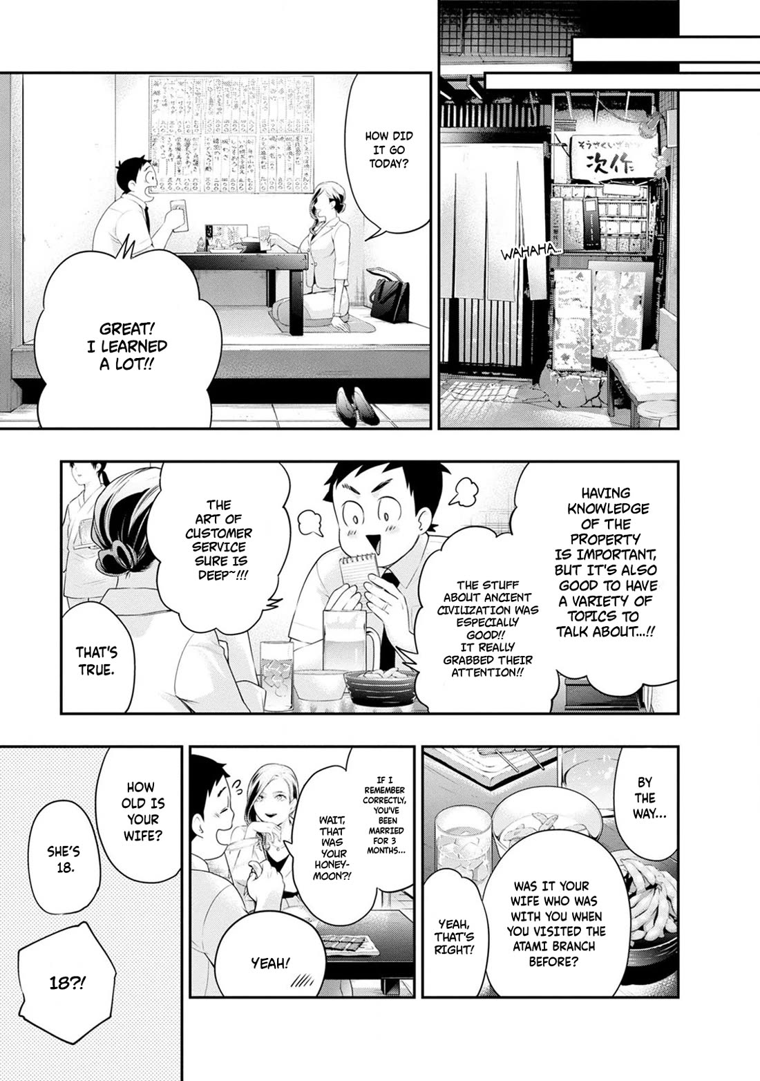 Itonami itonamezu Chapter 31 page 17 - Chapter 31